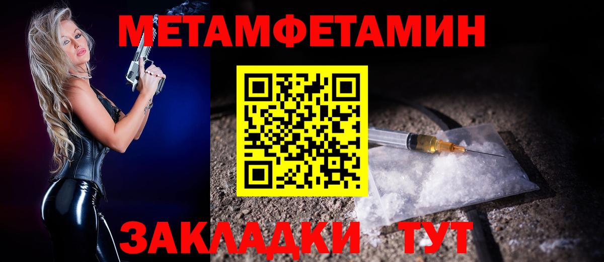 МЕТАМФЕТАМИН Нефтекумск