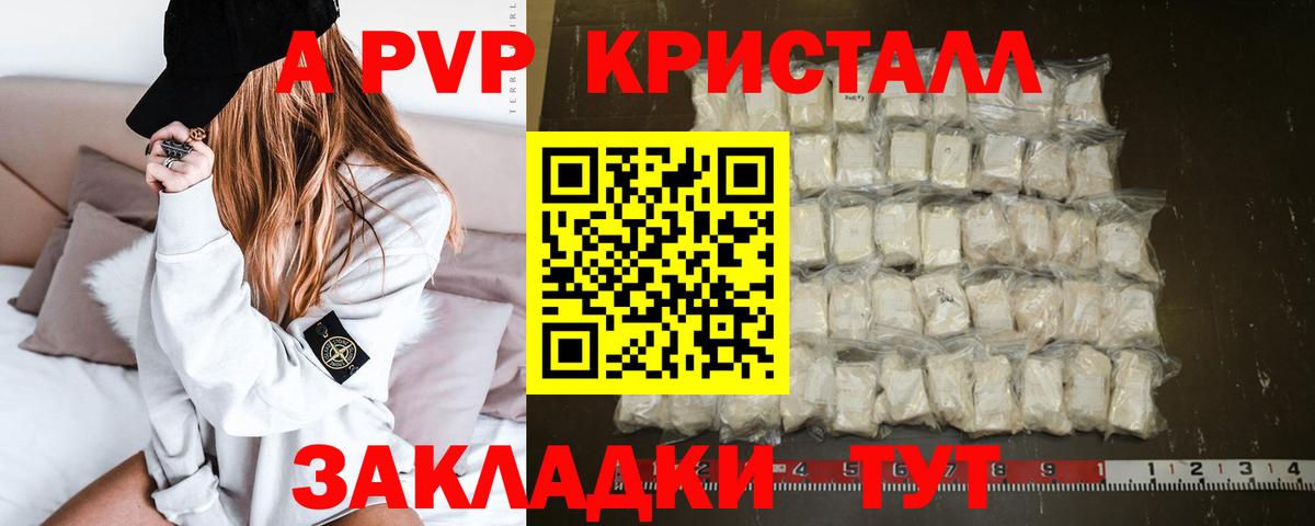 A-PVP СК КРИС  Вход с VPN  Нефтекумск 
