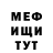 МЕФ кристаллы Pansy Slime
