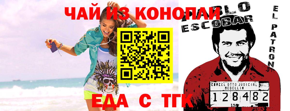 Печенье с ТГК марихуана  Нефтекумск 