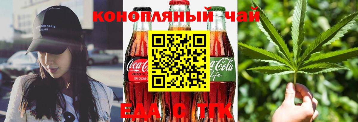 Печенье с ТГК конопля  Вход с VPN  Нефтекумск 
