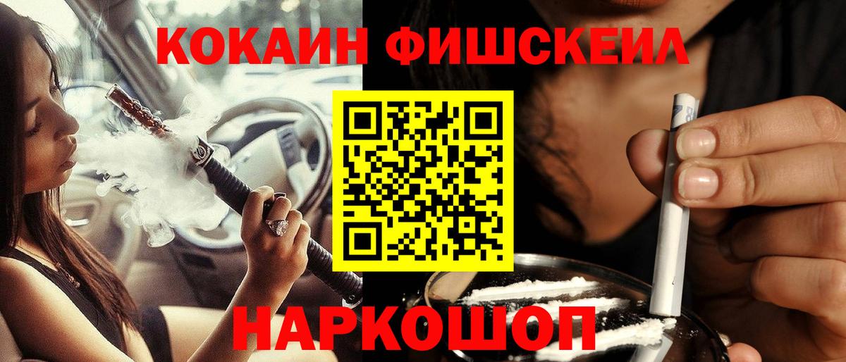 Нефтекумск  Кокаин VHQ  Вход с VPN 