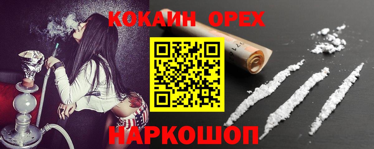 КОКАИН VHQ Нефтекумск