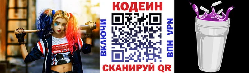 Codein напиток Lean (лин)  продажа наркотиков  Нефтекумск 