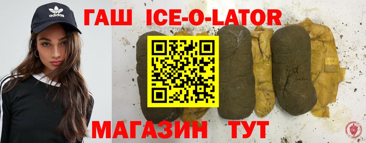 ГАШИШ индика сатива  Вход с VPN  ГАШИШ ice o lator  Нефтекумск 