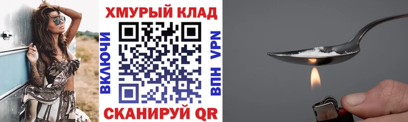 ГЕРОИН VHQ МЕГА как войти Нефтекумск