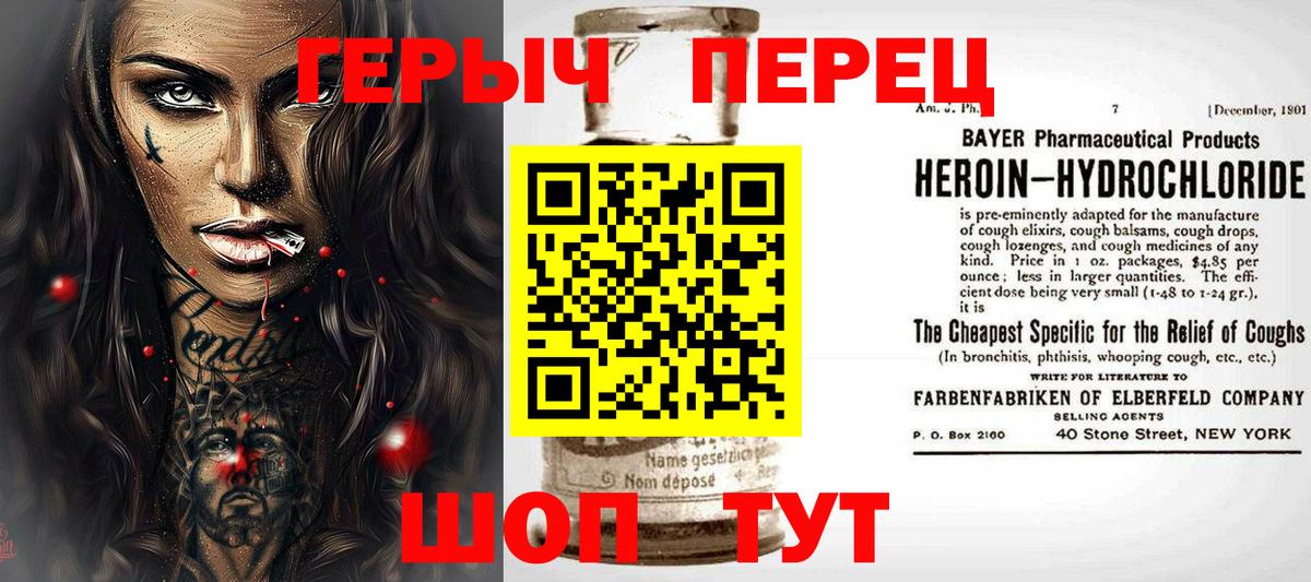 ГЕРОИН VHQ  Героин  Нефтекумск 