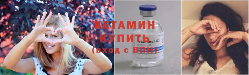 КЕТАМИН ketamine Нефтекумск