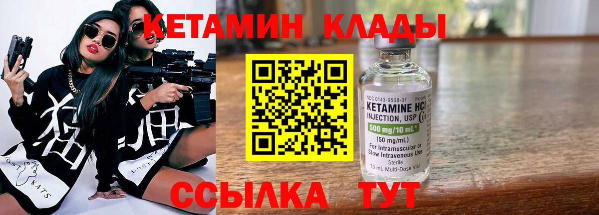 КЕТАМИН ketamine Нефтекумск