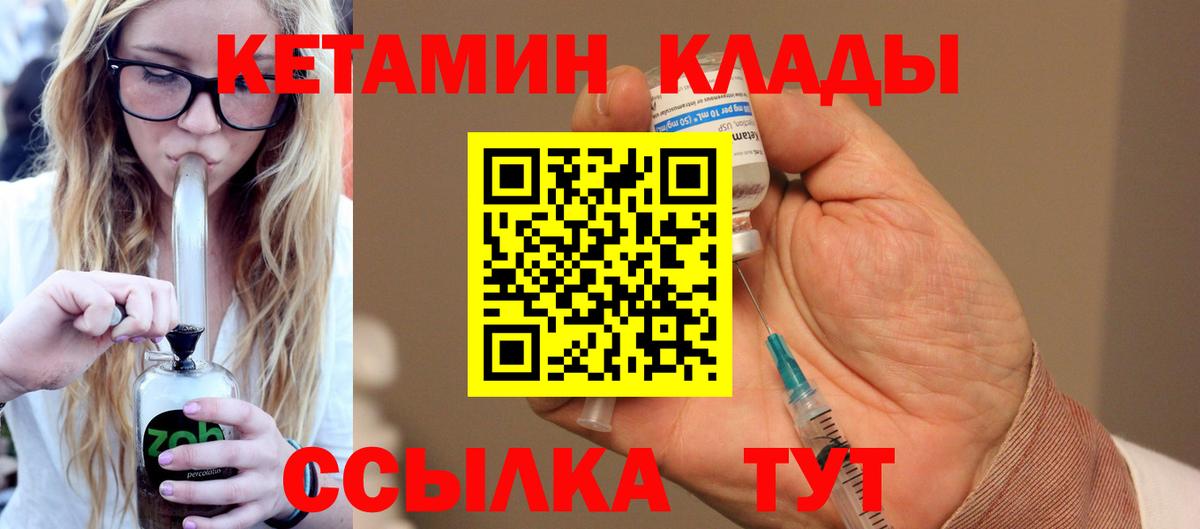 Кетамин VHQ  Кетамин ketamine  Нефтекумск 