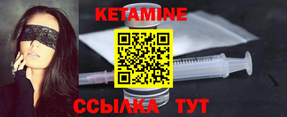 КЕТАМИН ketamine  Вход с VPN  Нефтекумск  Кетамин VHQ 