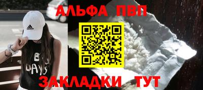 альфа пвп VHQ Балашиха