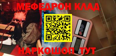 меф Гусиноозёрск