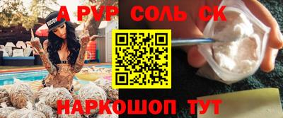 меф Гусиноозёрск
