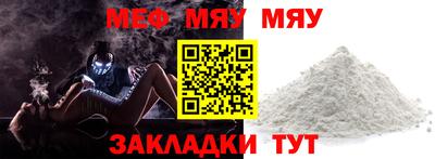 меф Гусиноозёрск