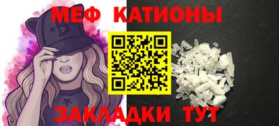 меф Гусиноозёрск