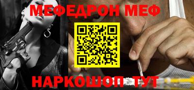 меф Гусиноозёрск
