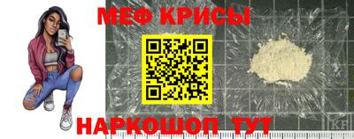 меф Гусиноозёрск
