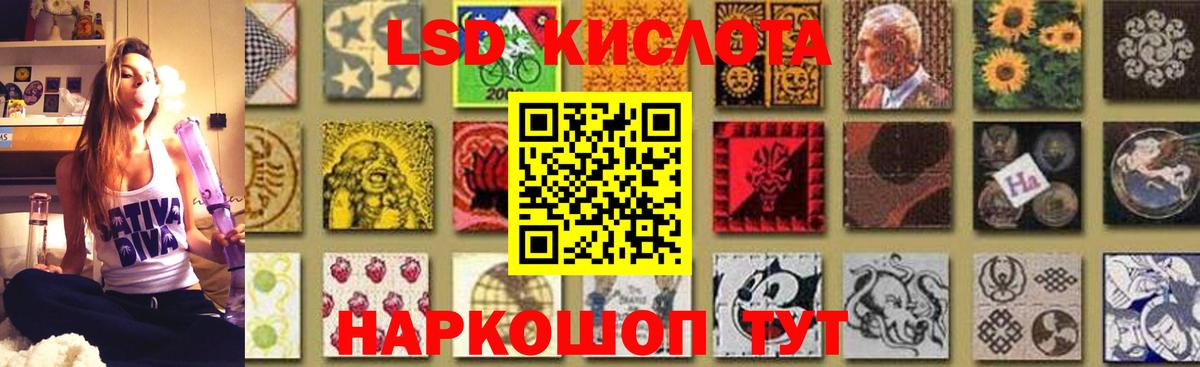 LSD-25 экстази кислота  Нефтекумск 