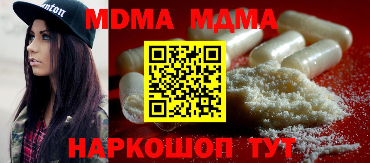 MDMA crystal Нефтекумск