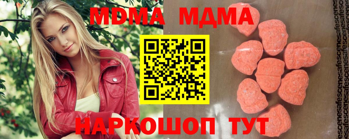 Нефтекумск  MDMA  Вход с VPN  МДМА молли  MDMA кристаллы 
