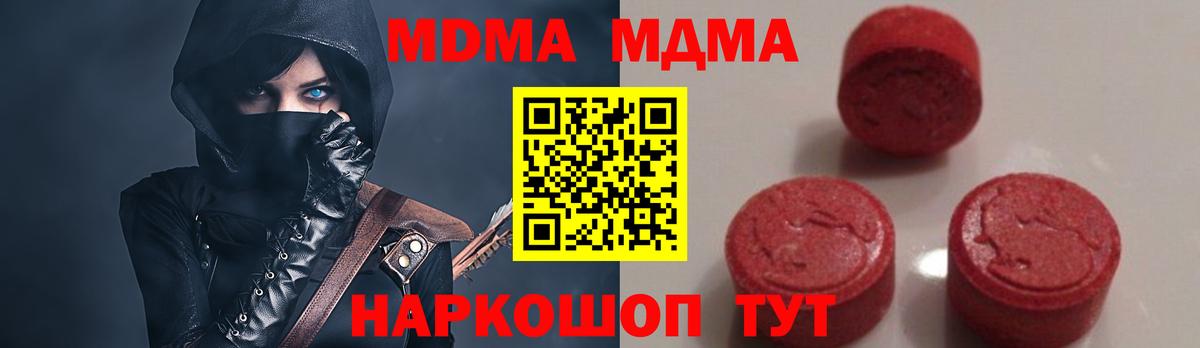 MDMA Molly  МДМА  MDMA Molly  Нефтекумск 