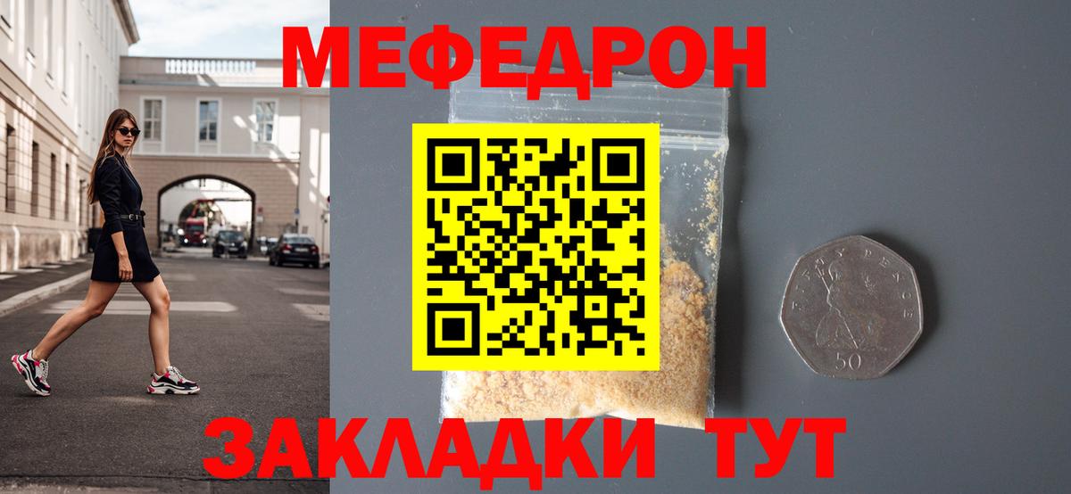 Мефедрон мука Нефтекумск