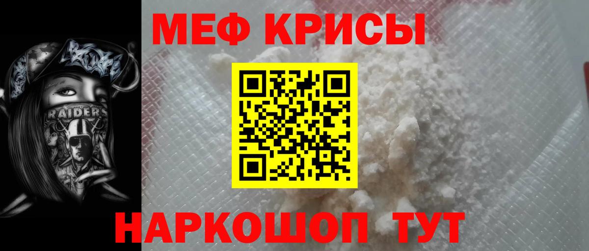 Мефедрон VHQ  Вход с VPN  Нефтекумск  МЕФ  Мефедрон мяу мяу  Меф 