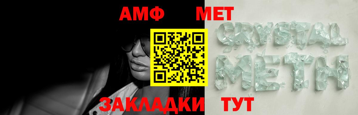 МЕТАМФЕТАМИН винт  Нефтекумск  МЕТАМФЕТАМИН винт 