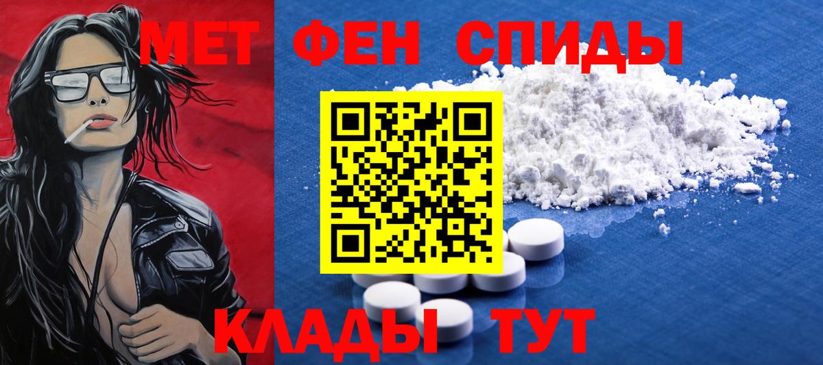 Метамфетамин кристалл Нефтекумск