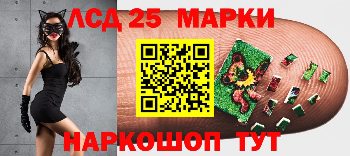 Марки 25I-NBOMe 1,8мг Нефтекумск