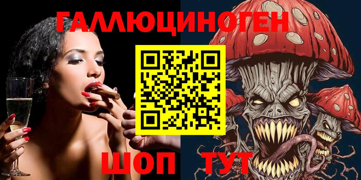 Галлюциногенные грибы ЛСД  Нефтекумск 